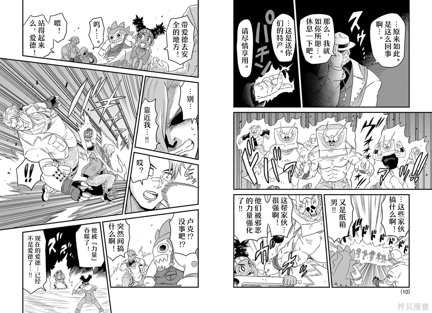 街头霸王 特刊合集卢克2在线观看 - 第15张