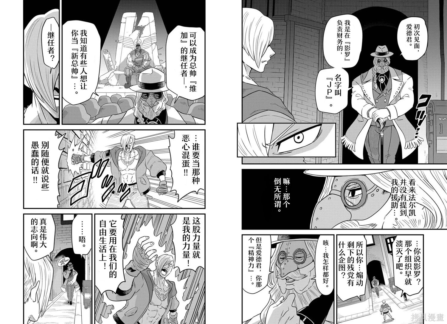 街头霸王 特刊合集卢克2在线观看 - 第12张