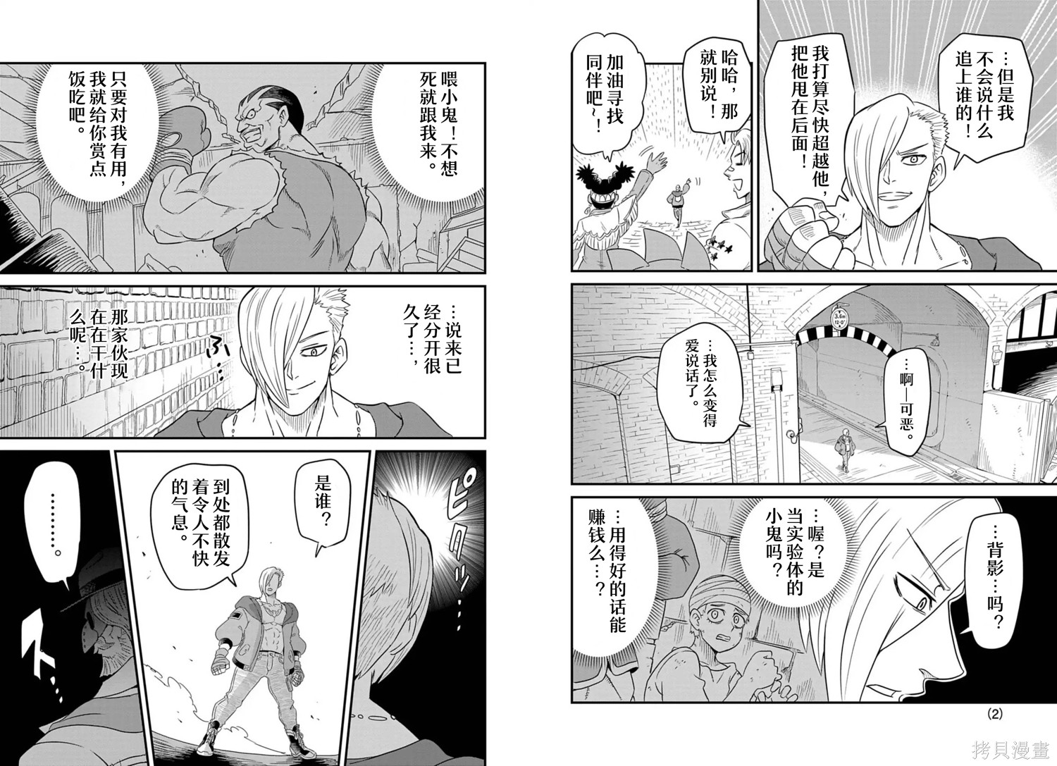 街头霸王 特刊合集卢克2在线观看 - 第11张
