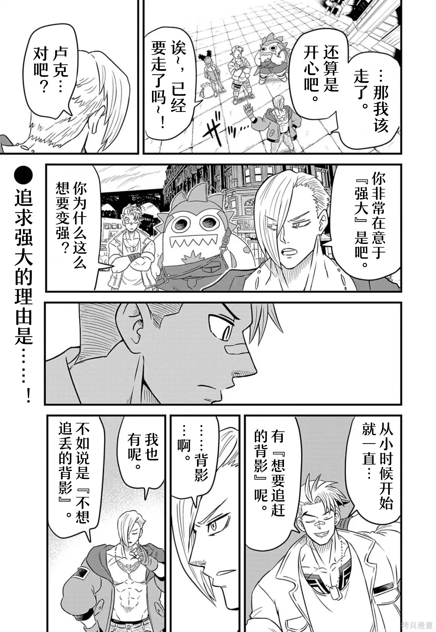 街头霸王 特刊合集卢克2在线观看 - 第10张
