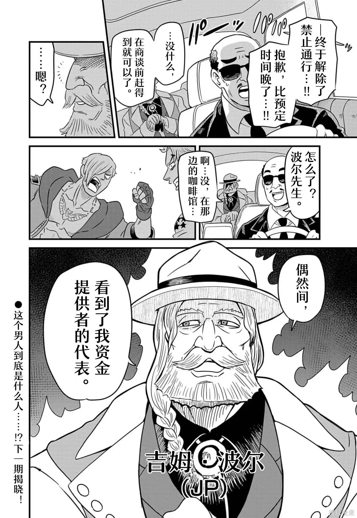 街头霸王 特刊合集卢克2在线观看 - 第9张