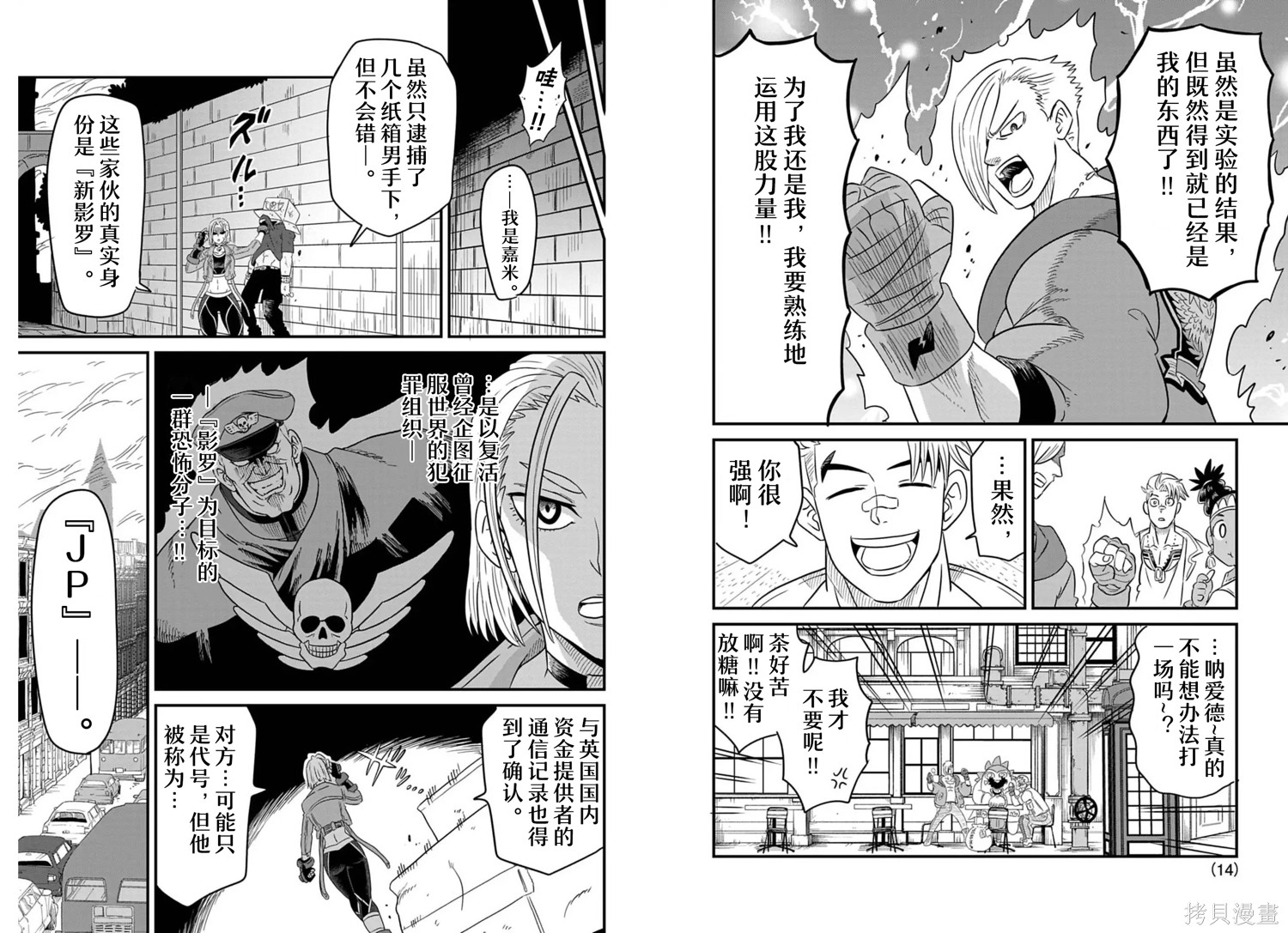 街头霸王 特刊合集卢克2在线观看 - 第8张