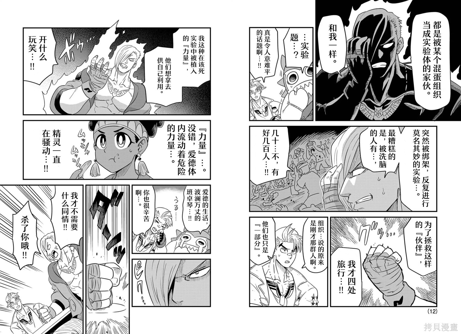 街头霸王 特刊合集卢克2在线观看 - 第7张