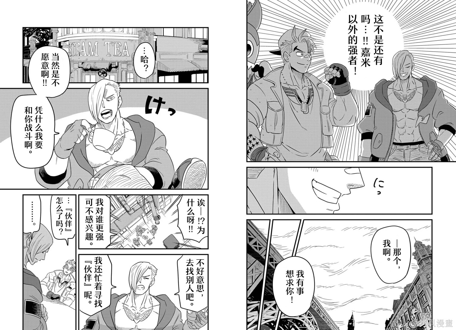 街头霸王 特刊合集卢克2在线观看 - 第6张