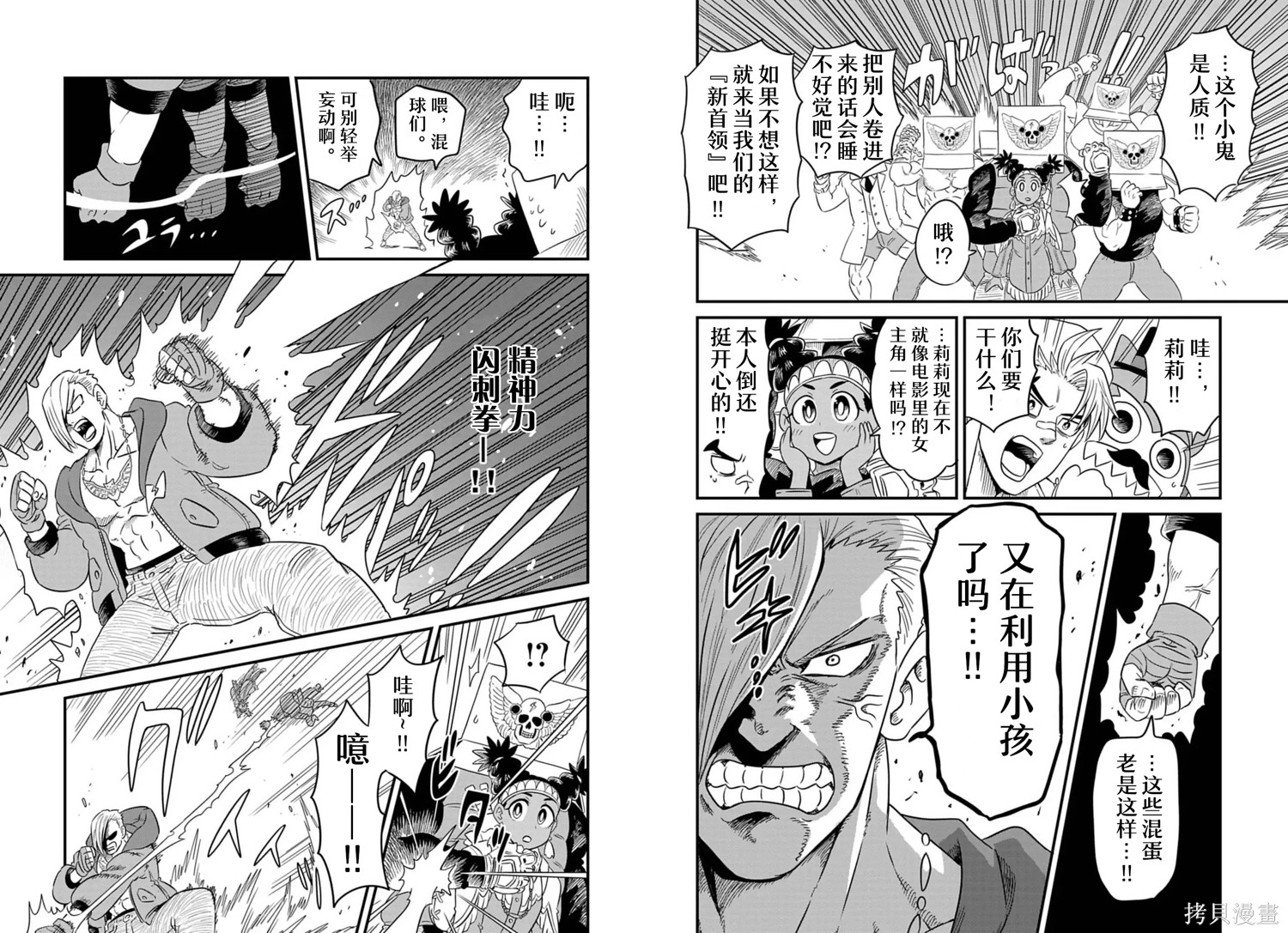 街头霸王 特刊合集卢克2在线观看 - 第4张