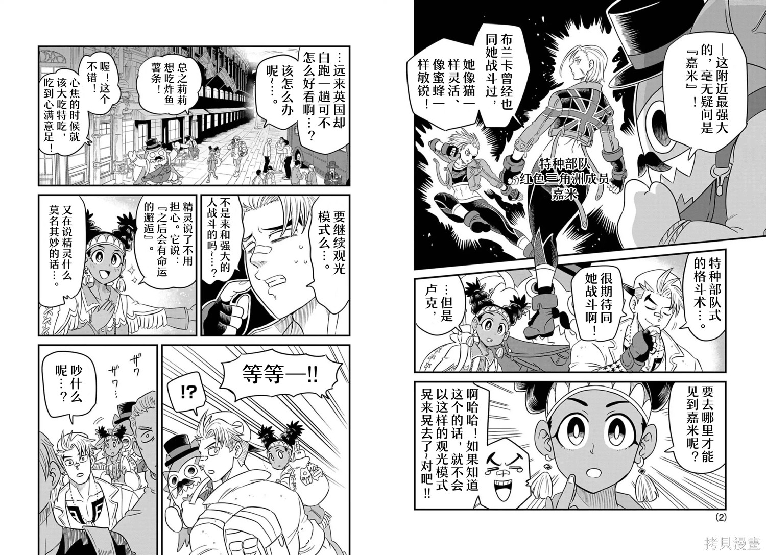 街头霸王 特刊合集卢克2在线观看 - 第2张