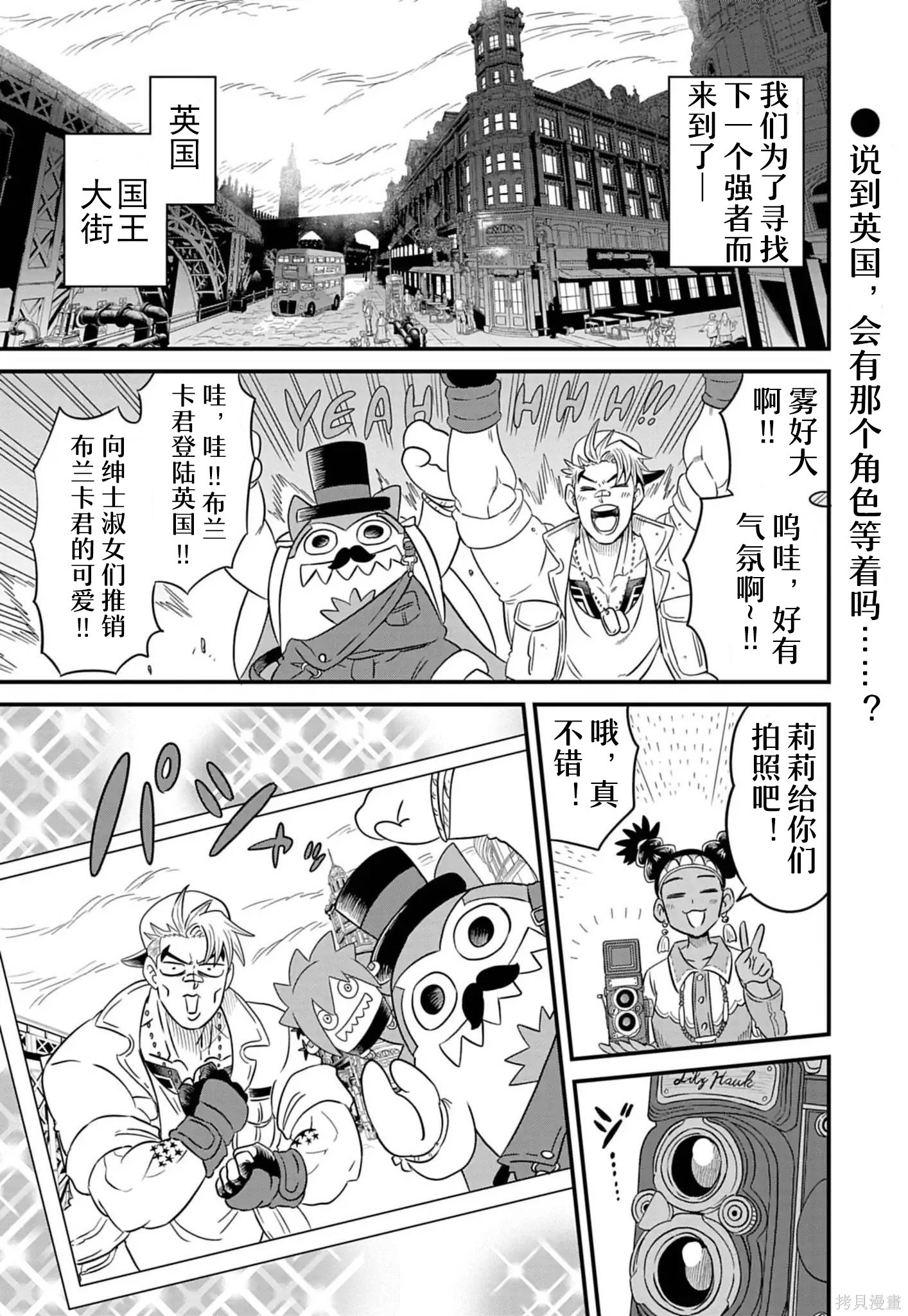 街头霸王 特刊合集卢克2在线观看 - 第1张