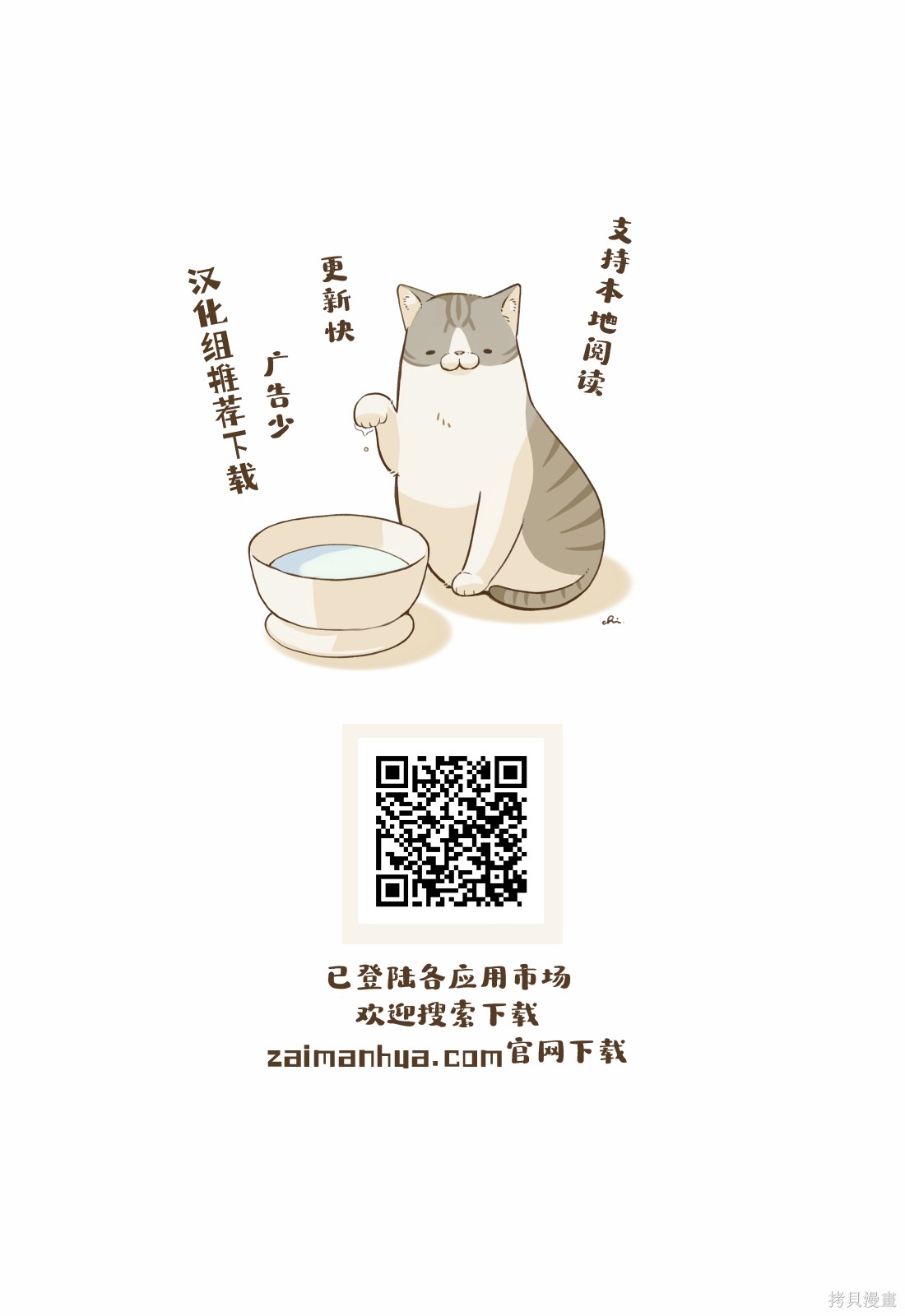 超超超超喜欢你的一百个女孩子第233话在线观看 - 第25张