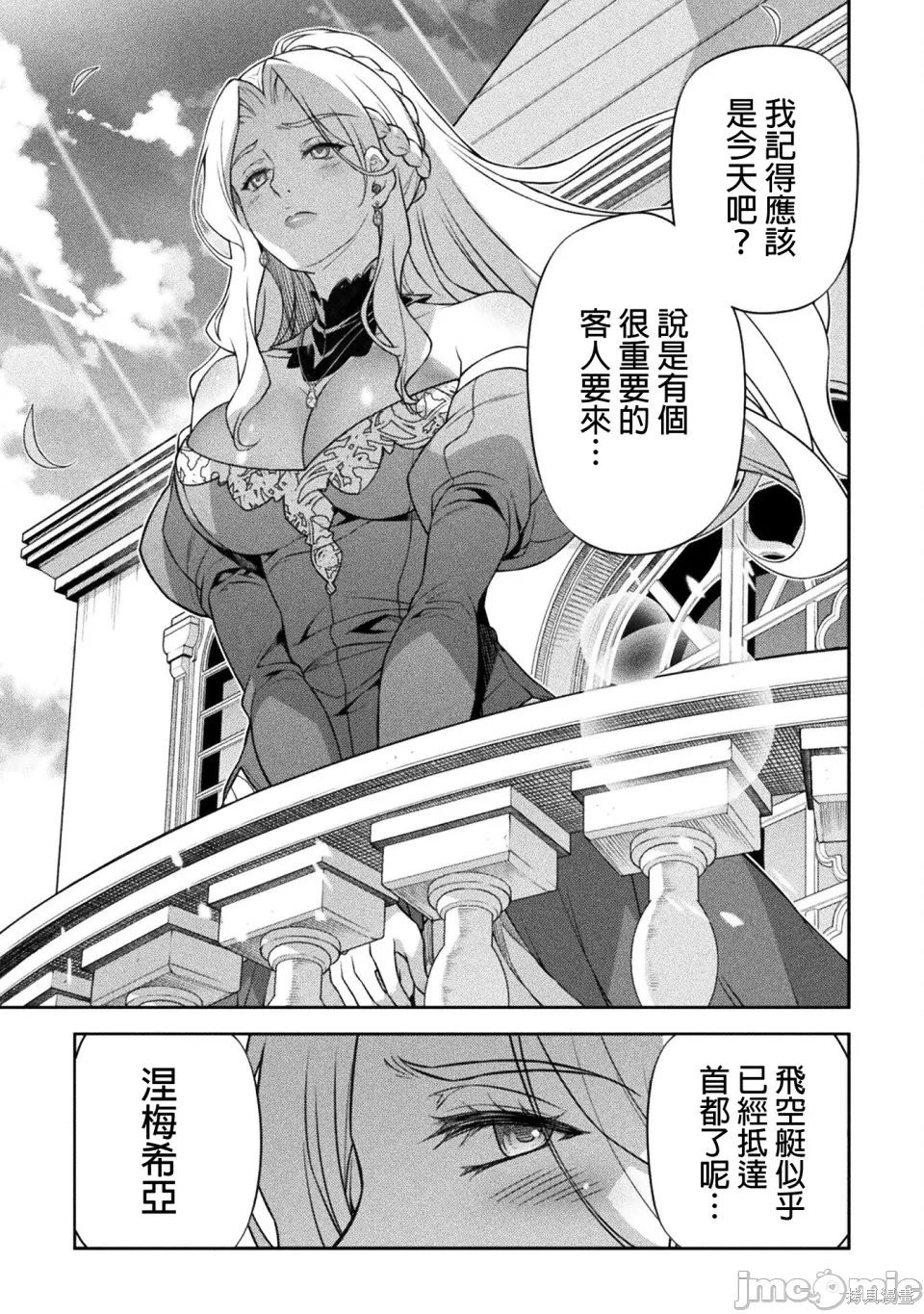 DRAWING 最强漫画家利用绘画技能在异世界开无双！第166话在线观看 - 第14张