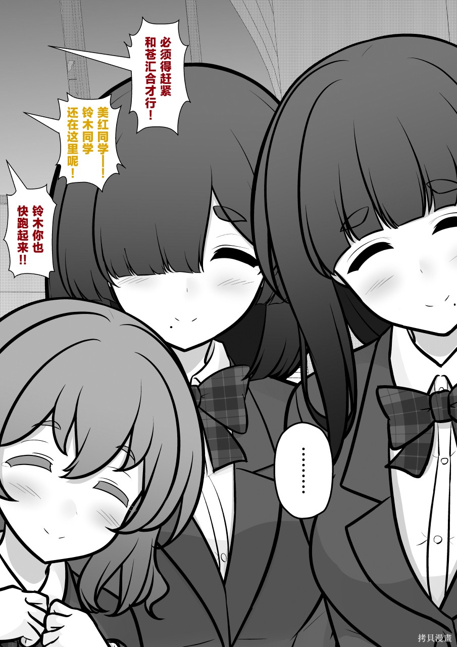 男女比1：39的平行世界第250话在线观看 - 第5张