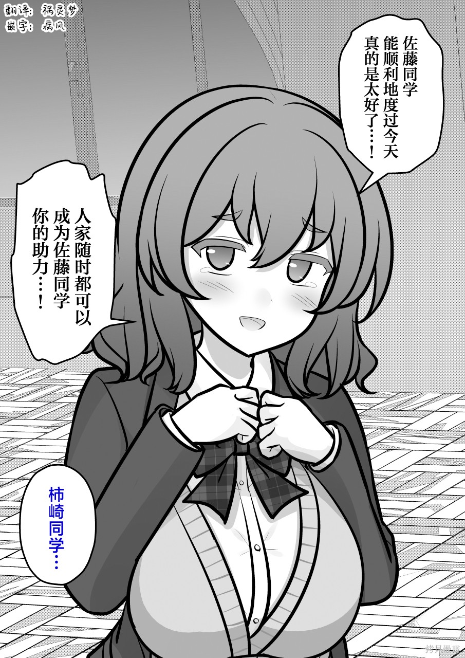 男女比1：39的平行世界第250话在线观看 - 第3张