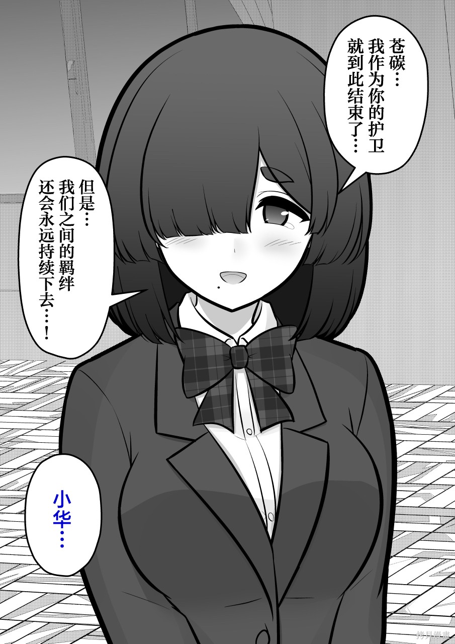 男女比1：39的平行世界第250话在线观看 - 第2张