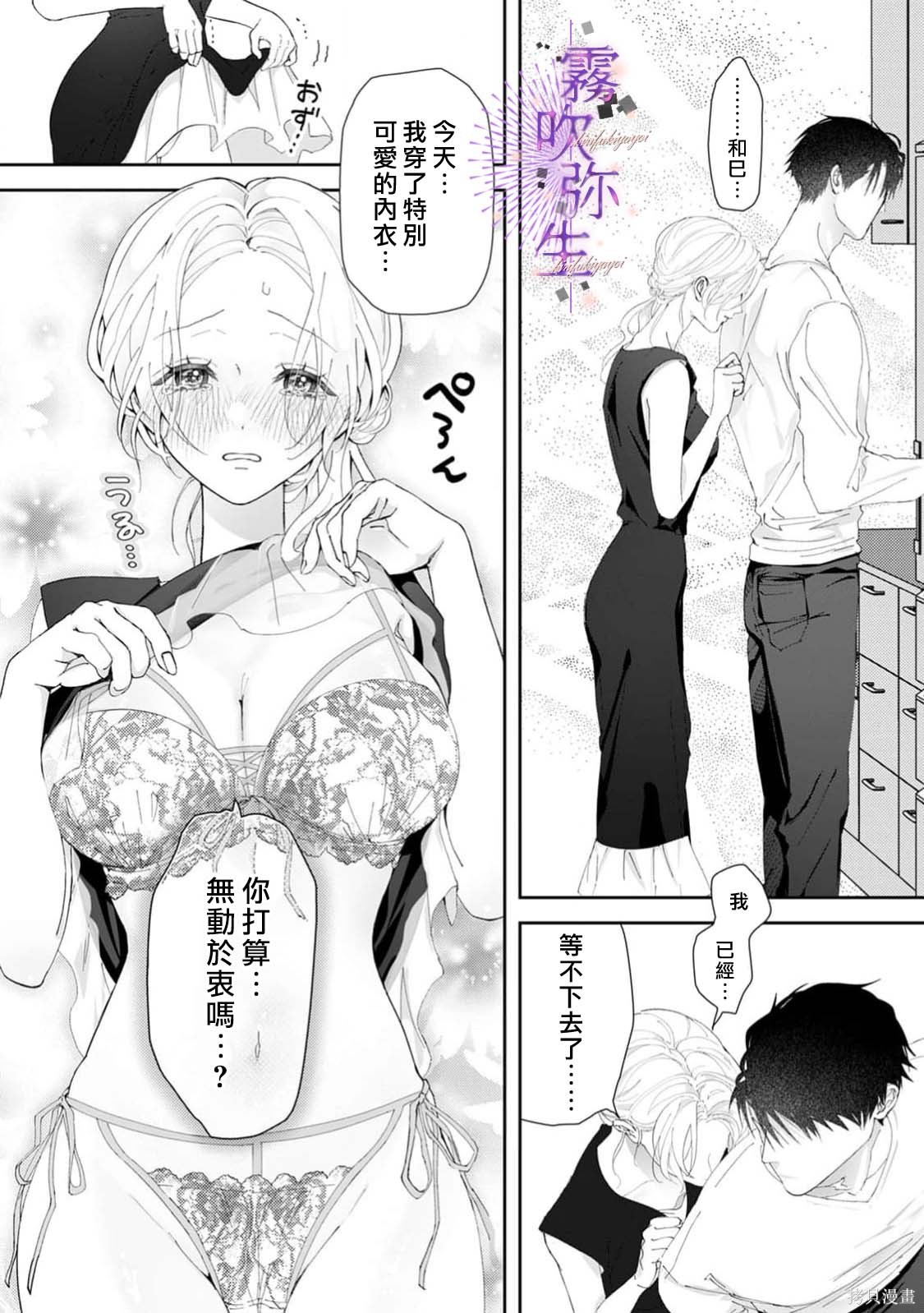 现在开始，要不要结束挚友关系？第08话在线观看 - 第26张