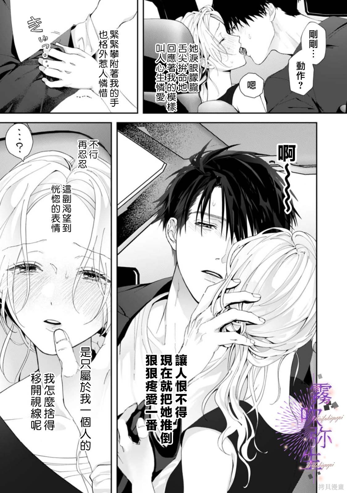 现在开始，要不要结束挚友关系？第08话在线观看 - 第21张