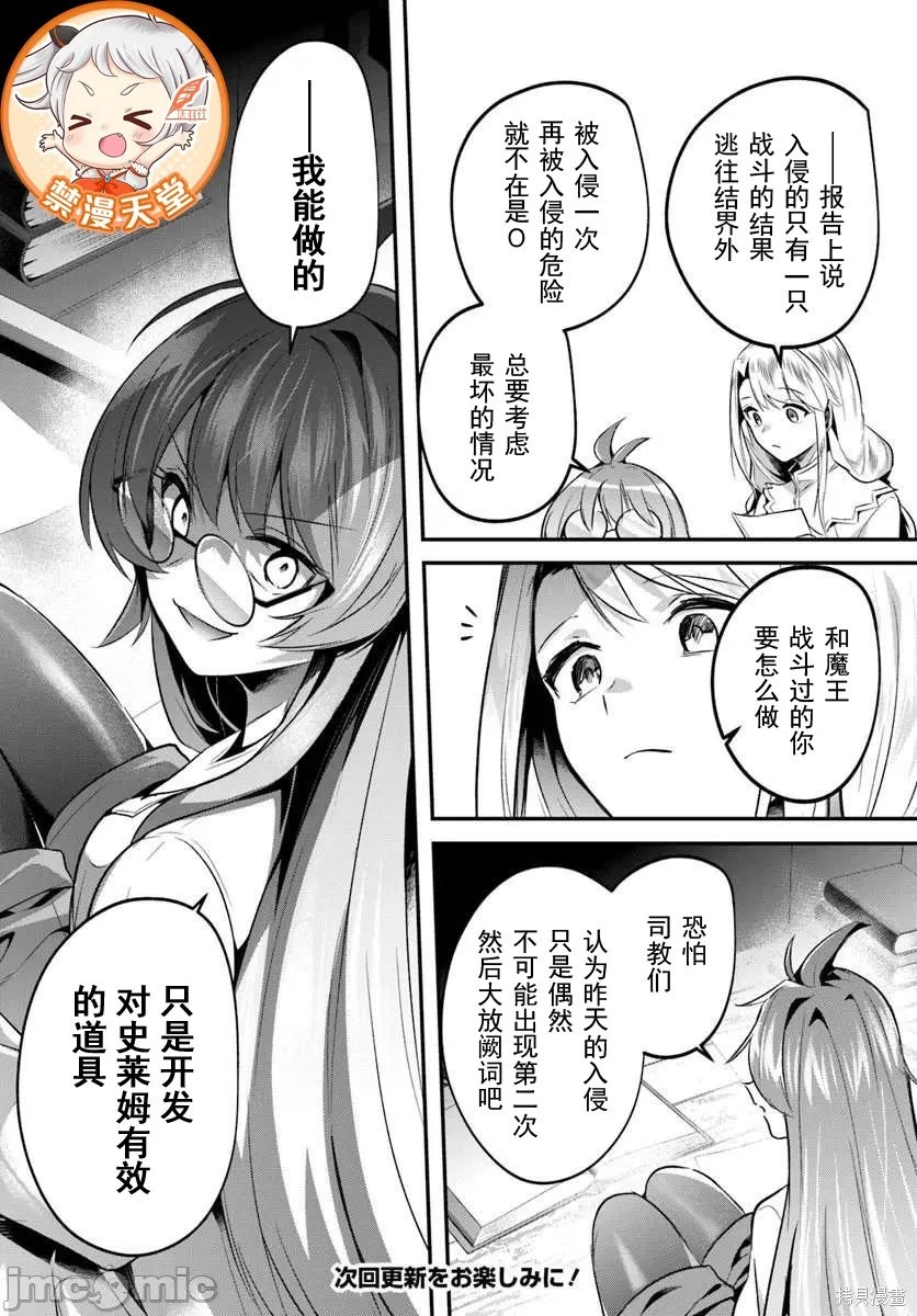 隐秘洞窟的深处第43.2话在线观看 - 第13张