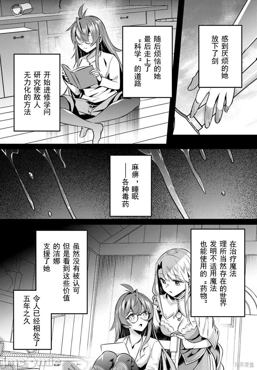 隐秘洞窟的深处第43.2话在线观看 - 第12张