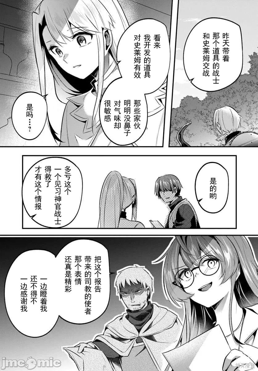 隐秘洞窟的深处第43.2话在线观看 - 第9张