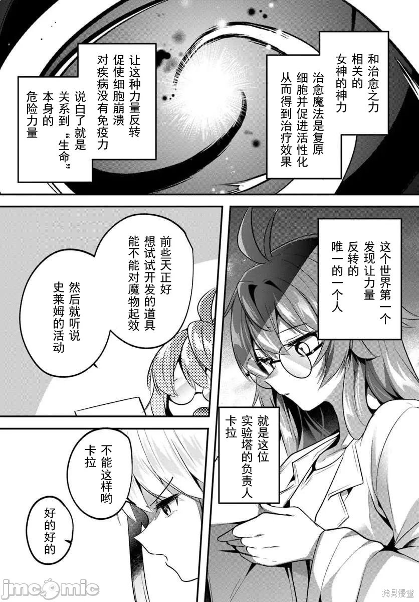 隐秘洞窟的深处第43.2话在线观看 - 第8张