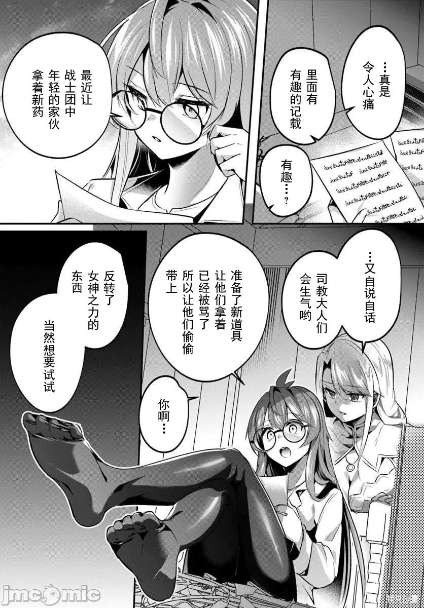 隐秘洞窟的深处第43.2话在线观看 - 第7张