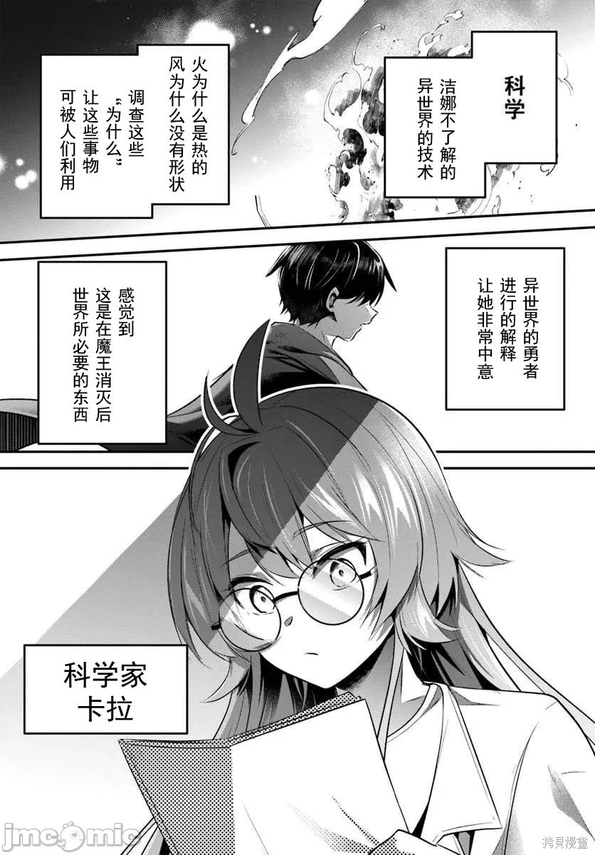 隐秘洞窟的深处第43.2话在线观看 - 第5张