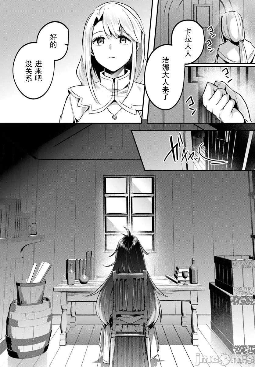 隐秘洞窟的深处第43.2话在线观看 - 第4张