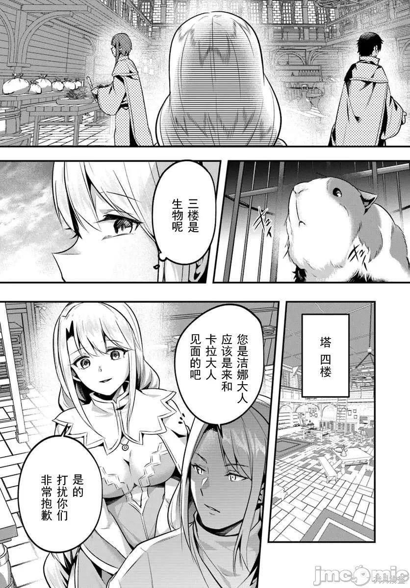 隐秘洞窟的深处第43.2话在线观看 - 第3张