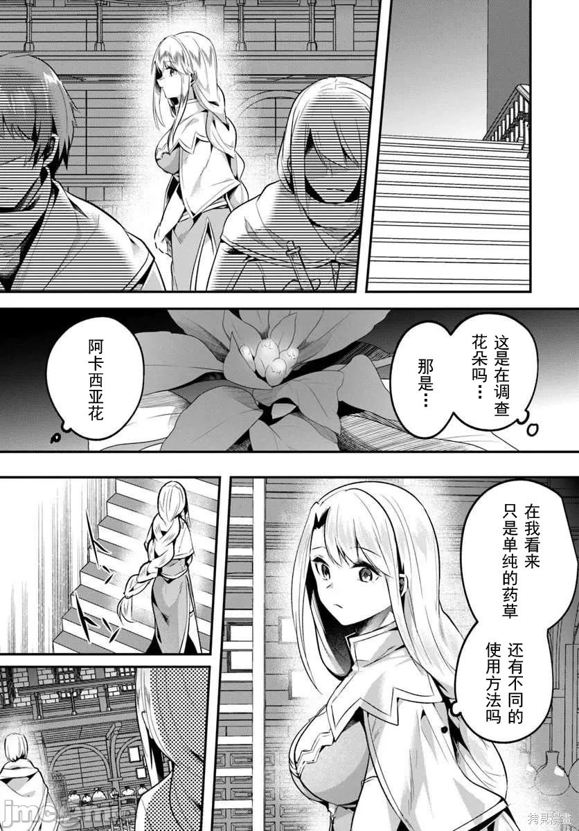 隐秘洞窟的深处第43.2话在线观看 - 第2张