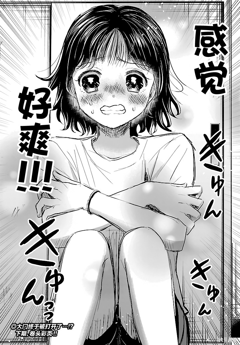 恋人手中四叶草第60话在线观看 - 第18张