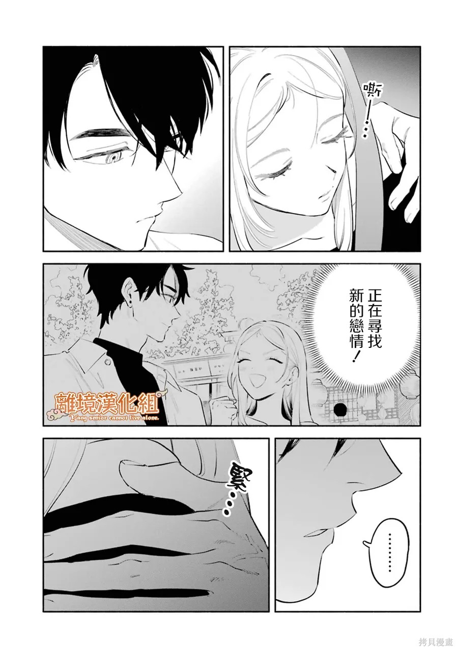 杨学长无法独立生活第09话在线观看 - 第51张