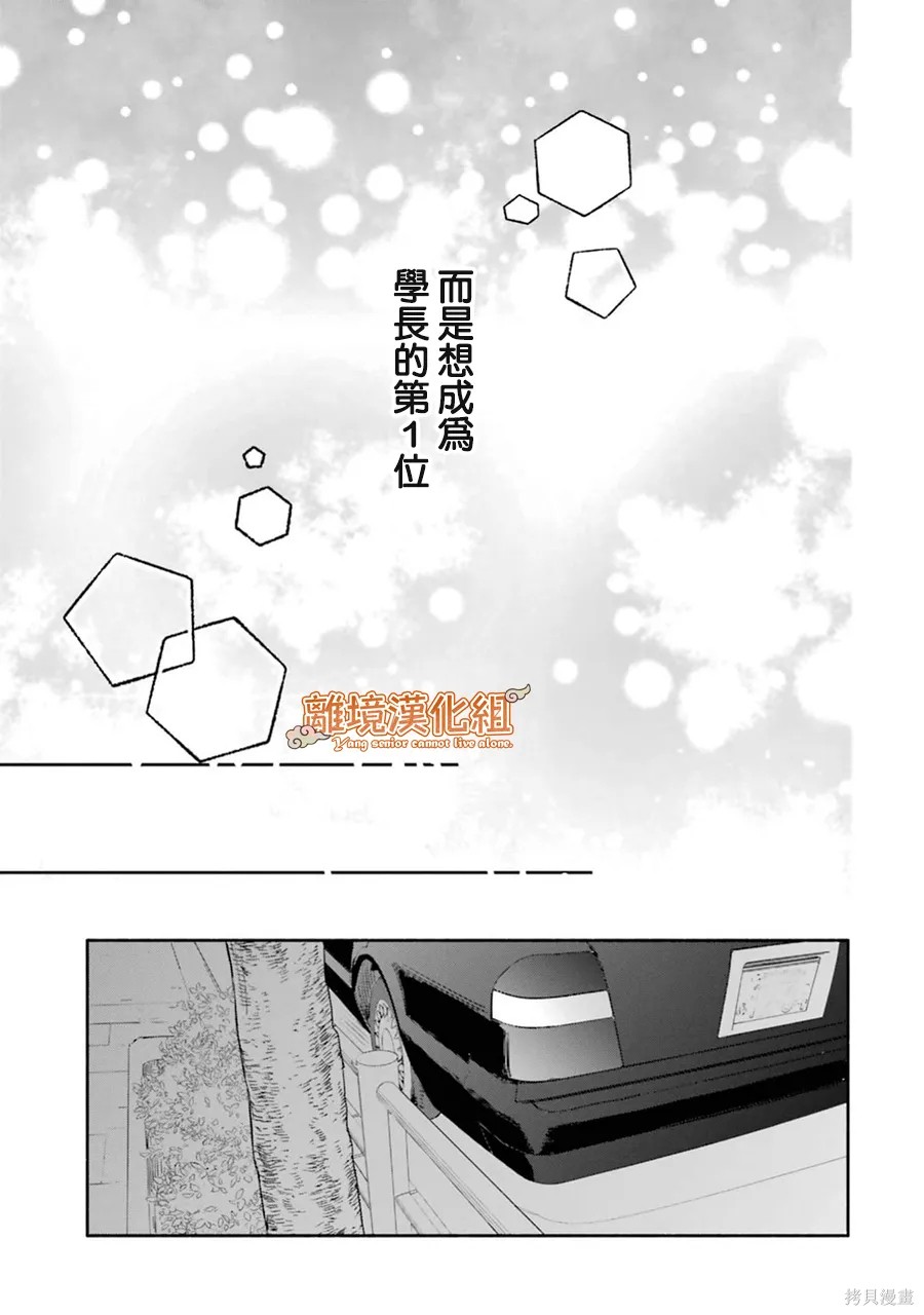 杨学长无法独立生活第09话在线观看 - 第47张