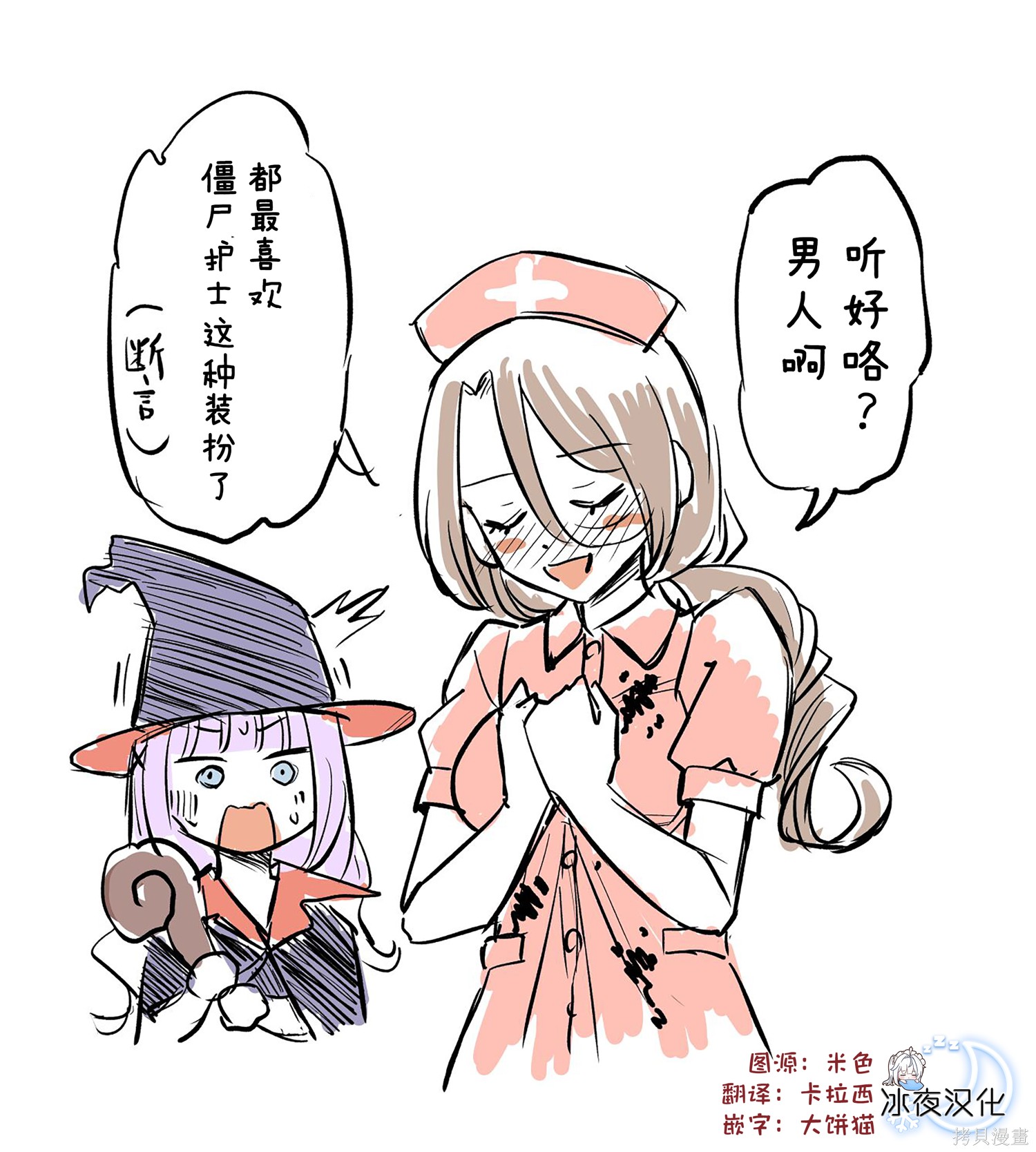 花咲家的性福生活万圣节彩蛋2在线观看 - 第2张