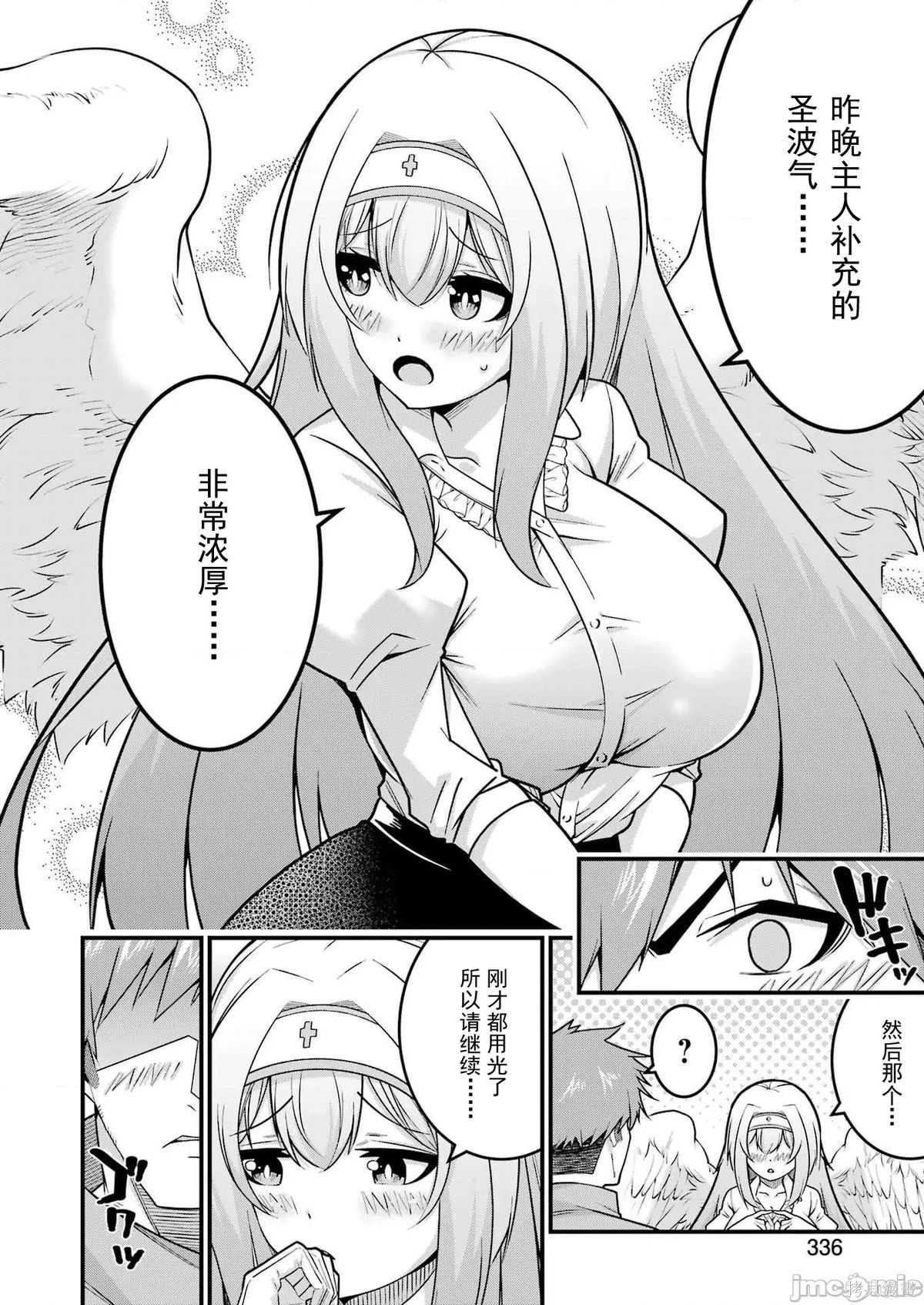 追放勇者的优雅生活第07话在线观看 - 第24张