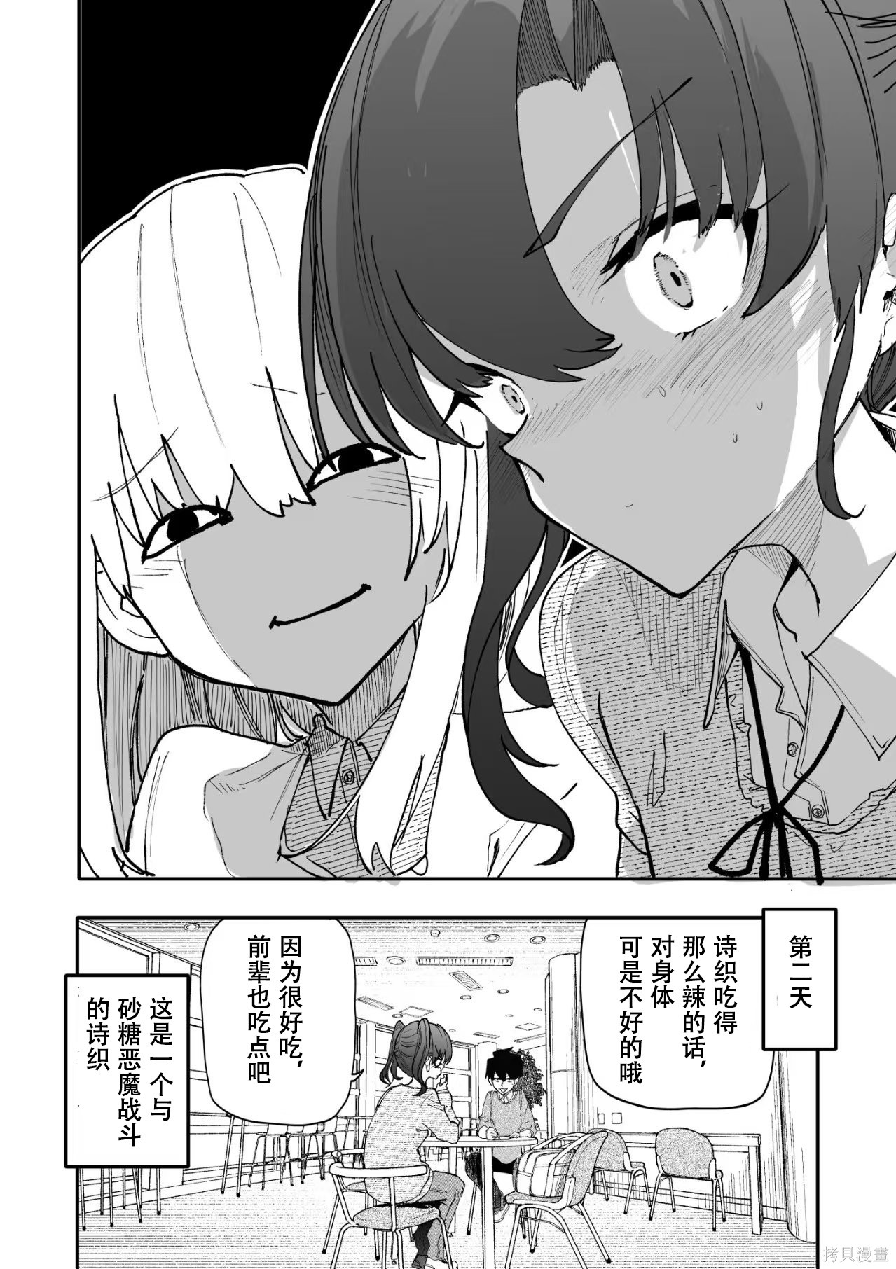 老夫老妻重返青春第209-210话在线观看 - 第8张