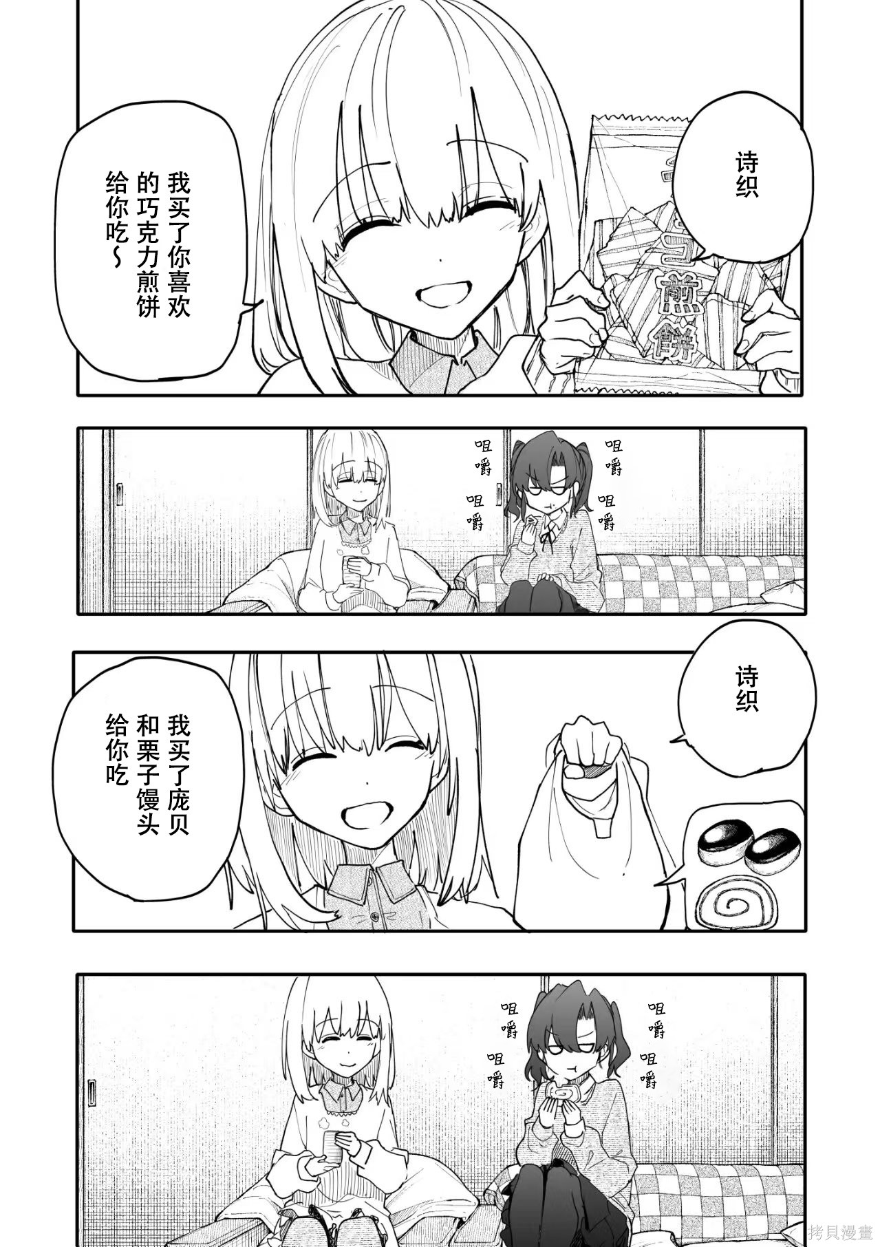 老夫老妻重返青春第209-210话在线观看 - 第5张