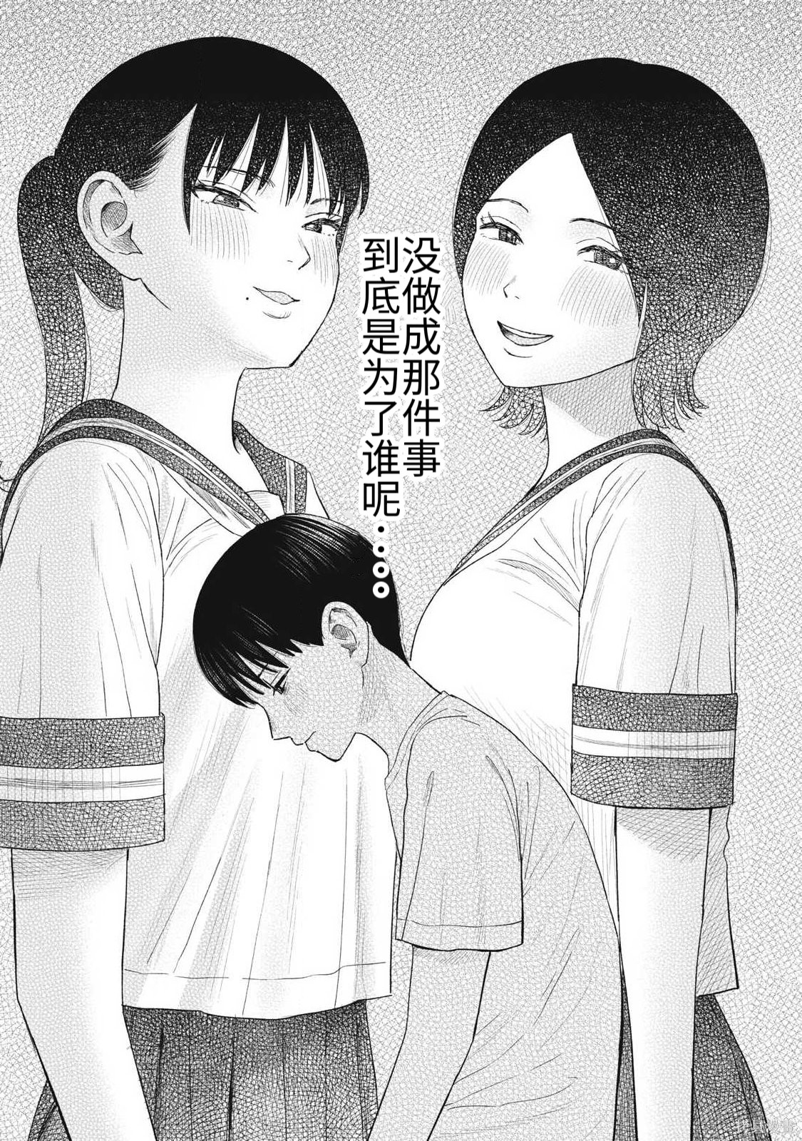 大家的亲吻俱乐部第16话在线观看 - 第17张