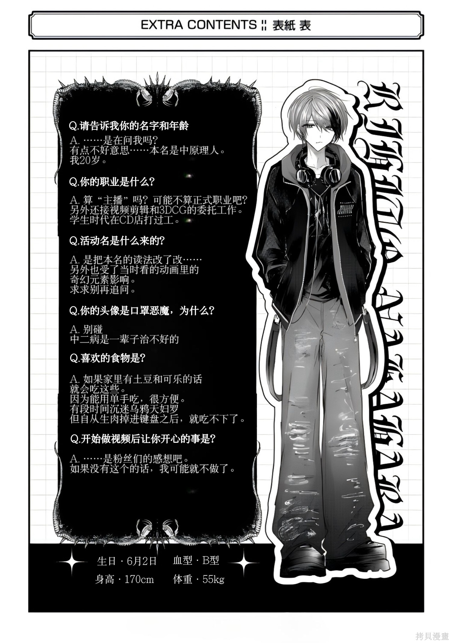 かすりっひ番外1在线观看 - 第10张