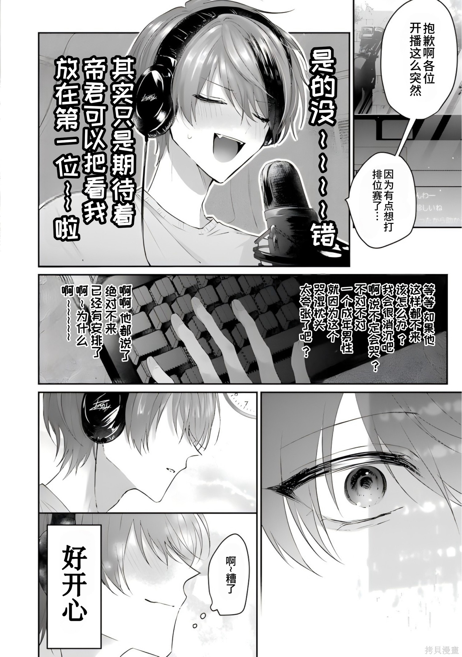 かすりっひ番外1在线观看 - 第6张