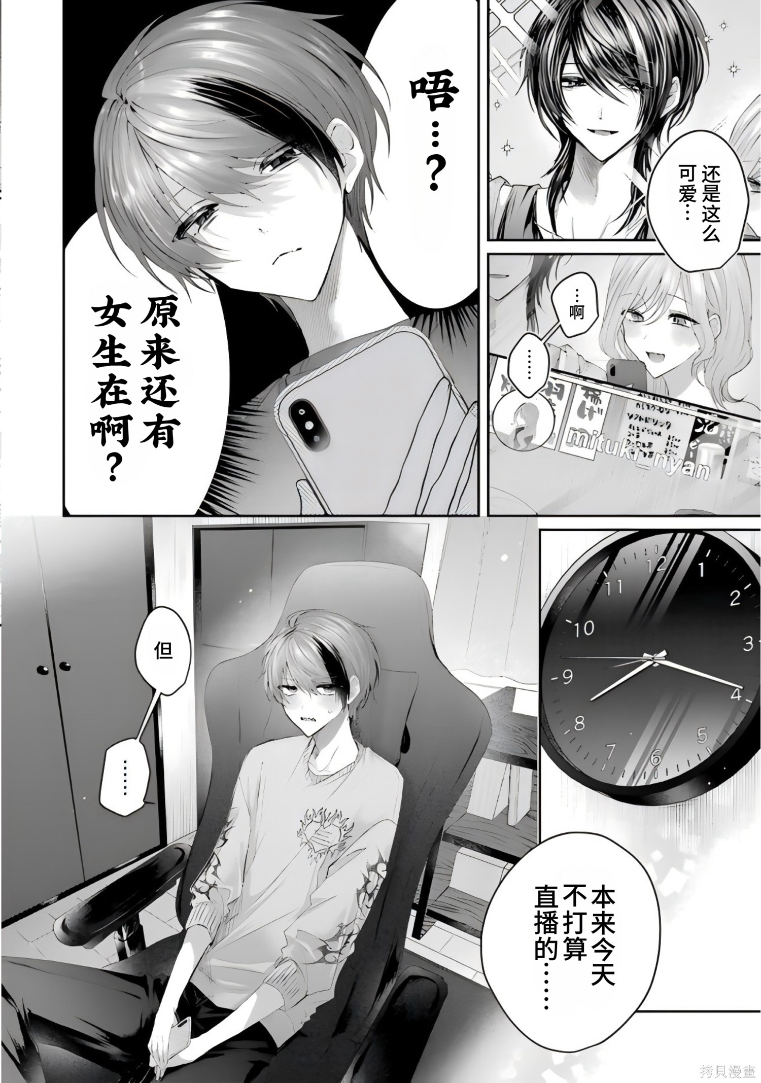 かすりっひ番外1在线观看 - 第2张