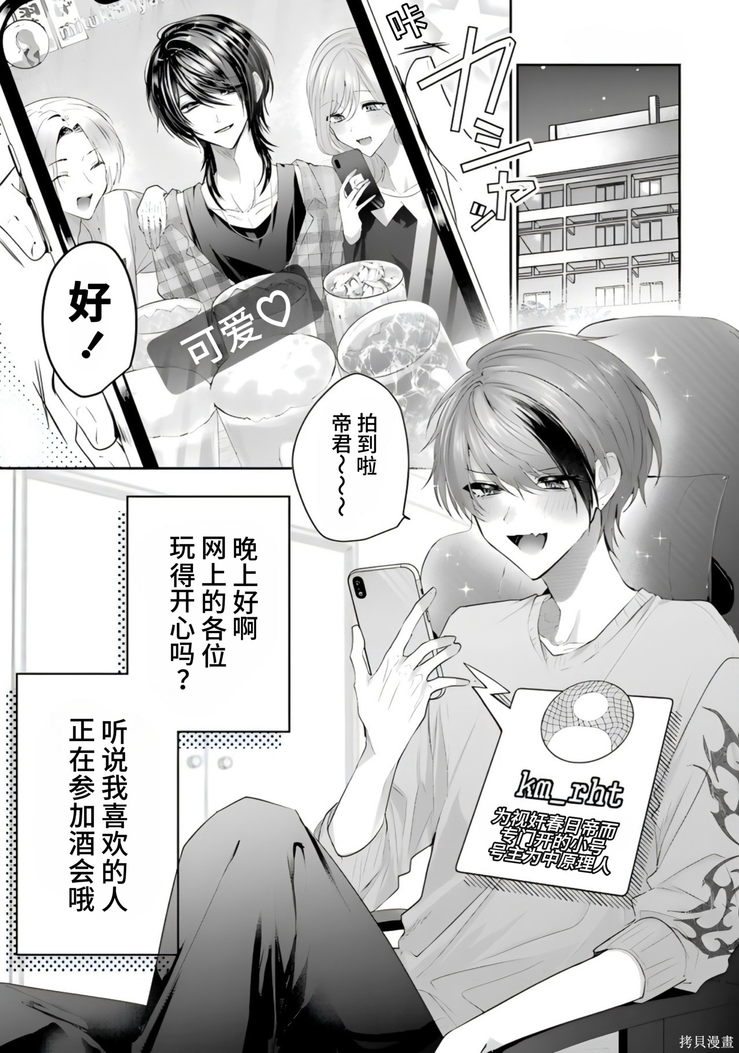 かすりっひ番外1在线观看 - 第1张