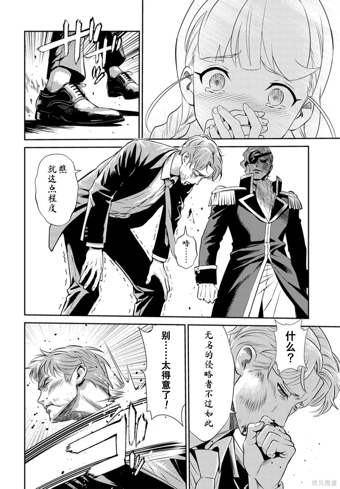 Code Geass 新洁的阿尔玛利亚第10话机翻在线观看 - 第15张