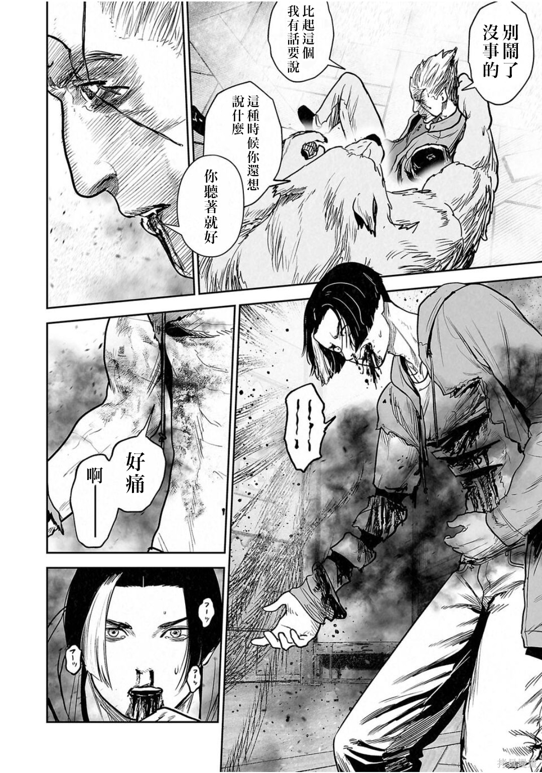 终之退魔师第260话在线观看 - 第5张