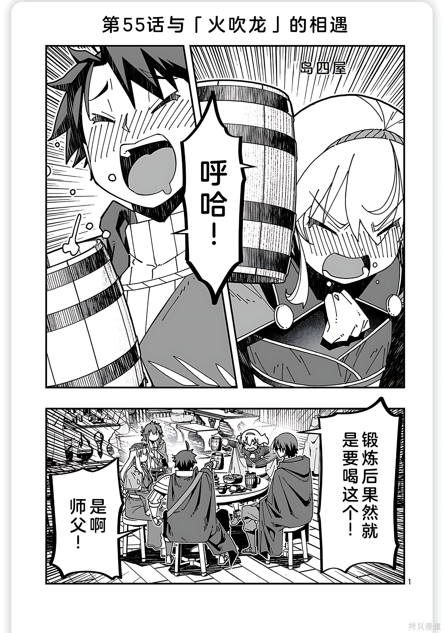 寝取魔法使的冒险第33话机翻在线观看 - 第1张