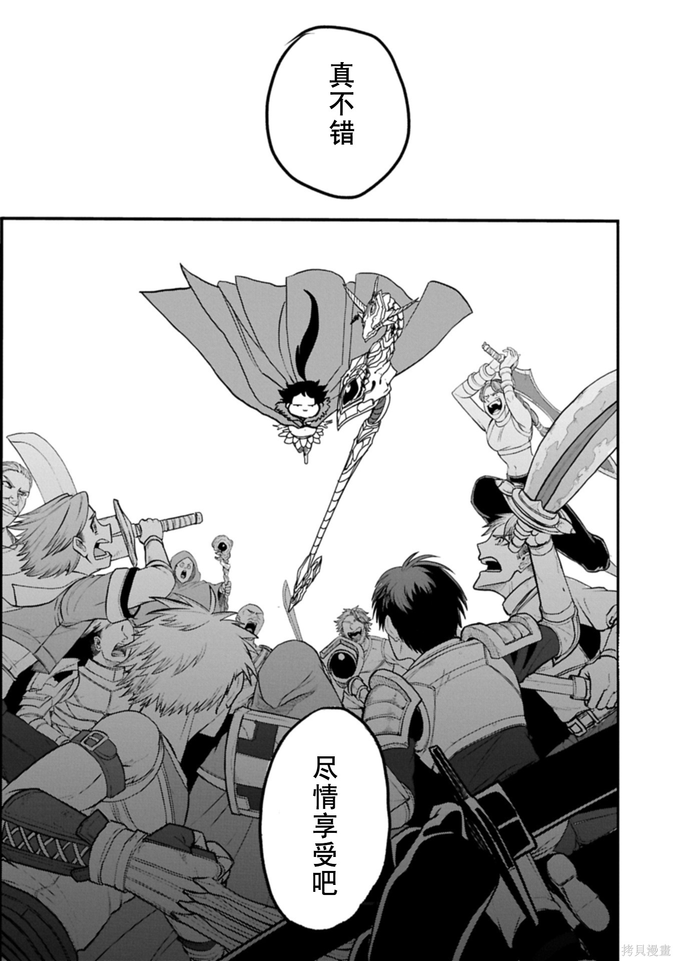 虽然刚出生就被抛弃了，可毕竟前世是大贤者，就淡定地活下去吧第55话机翻在线观看 - 第14张