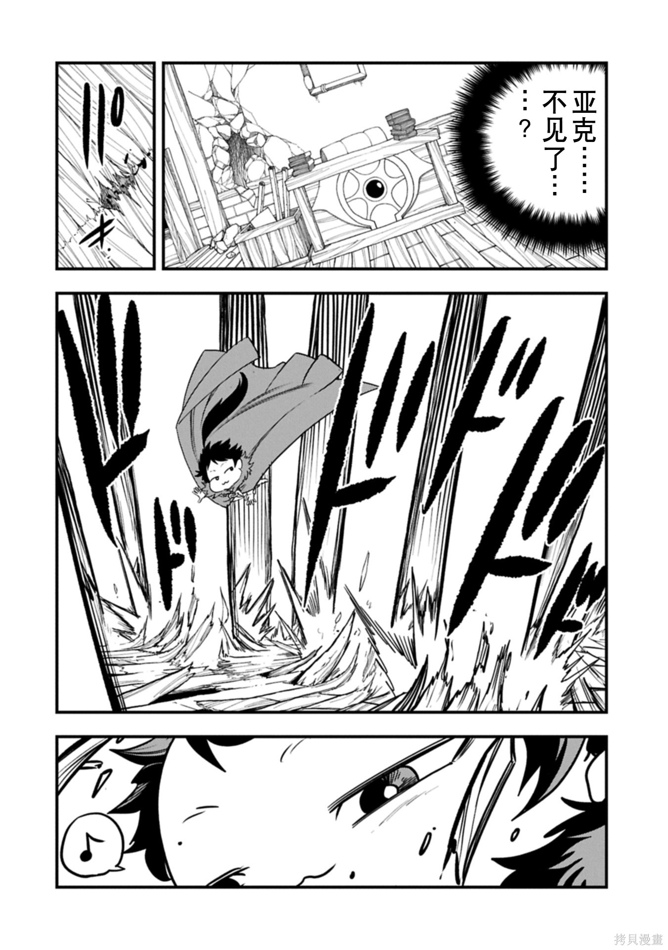 虽然刚出生就被抛弃了，可毕竟前世是大贤者，就淡定地活下去吧第55话机翻在线观看 - 第13张