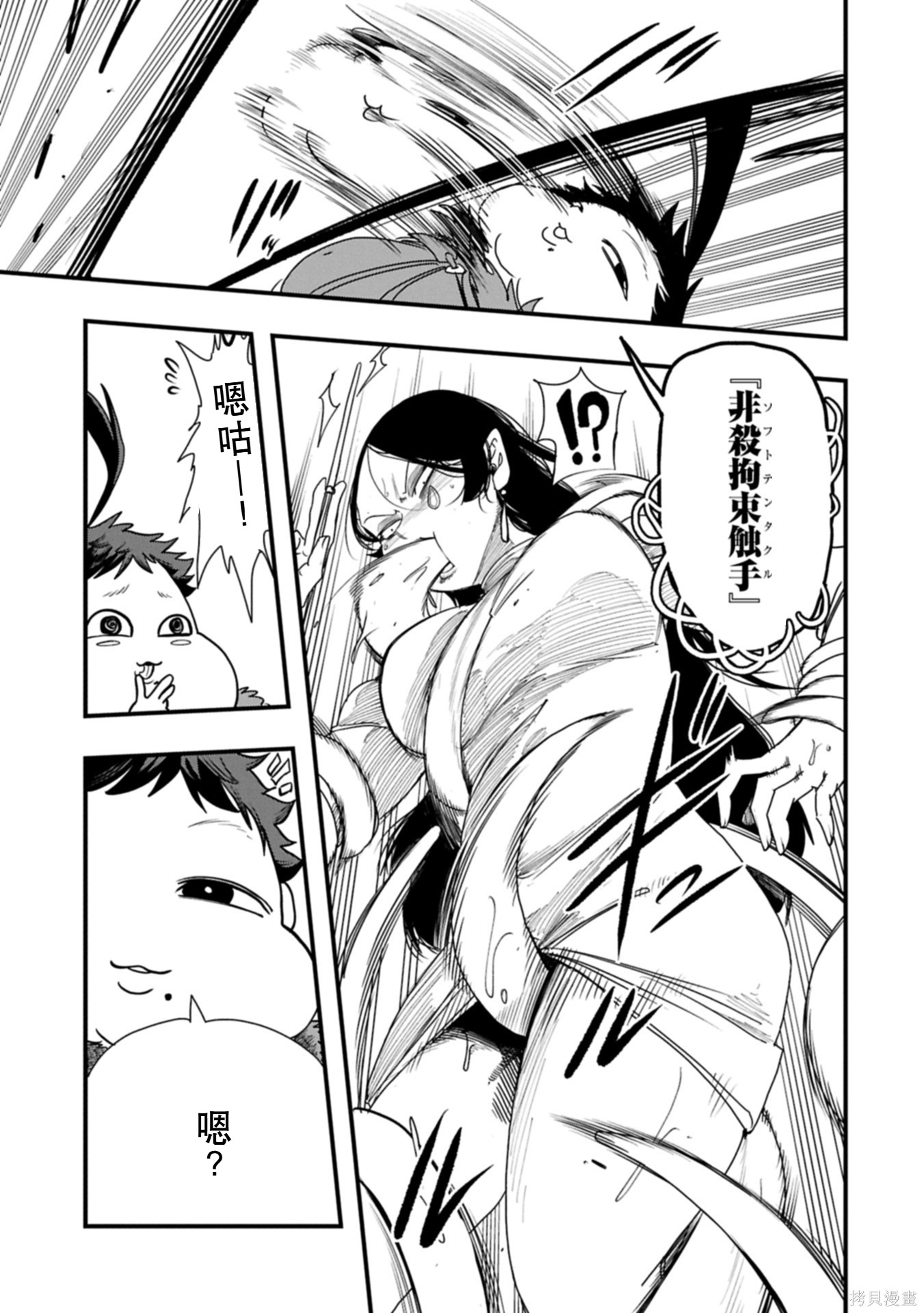 虽然刚出生就被抛弃了，可毕竟前世是大贤者，就淡定地活下去吧第55话机翻在线观看 - 第12张