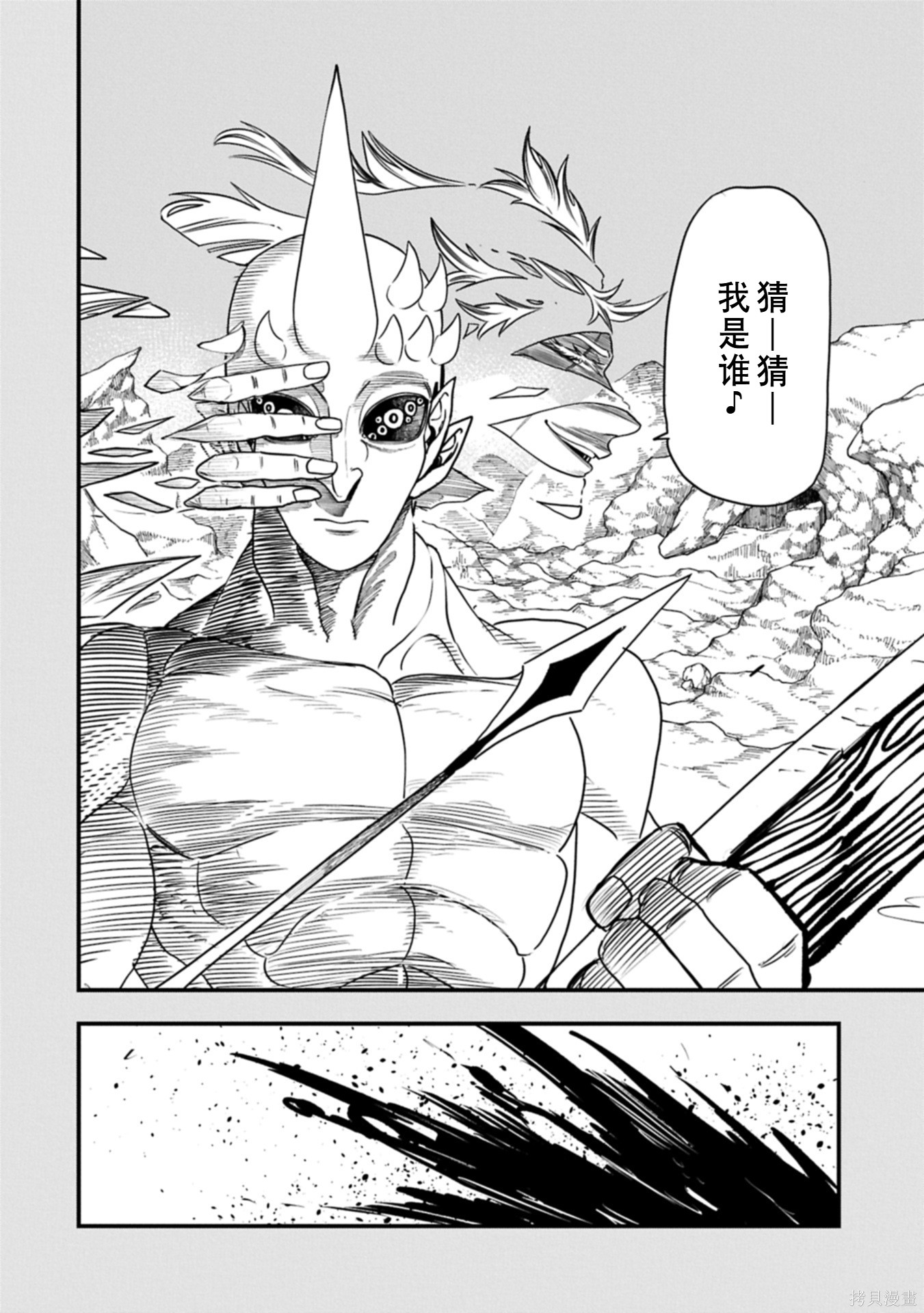 虽然刚出生就被抛弃了，可毕竟前世是大贤者，就淡定地活下去吧第58话机翻在线观看 - 第25张