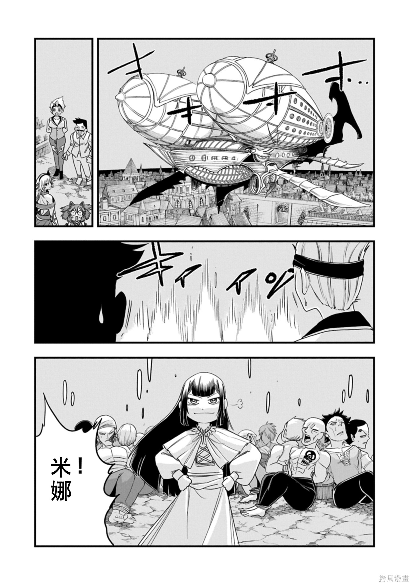 虽然刚出生就被抛弃了，可毕竟前世是大贤者，就淡定地活下去吧第58话机翻在线观看 - 第3张