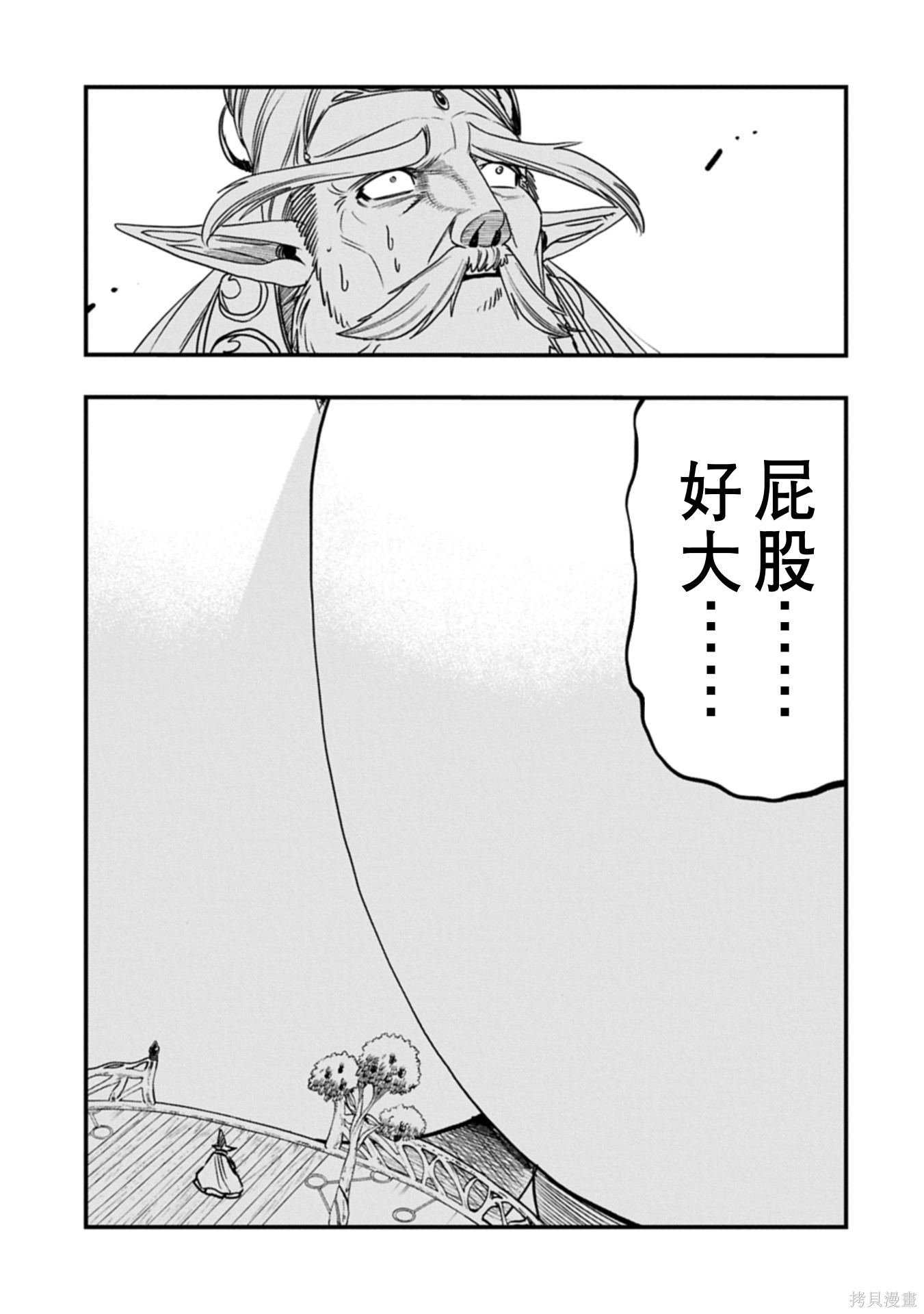虽然刚出生就被抛弃了，可毕竟前世是大贤者，就淡定地活下去吧第59话机翻在线观看 - 第26张