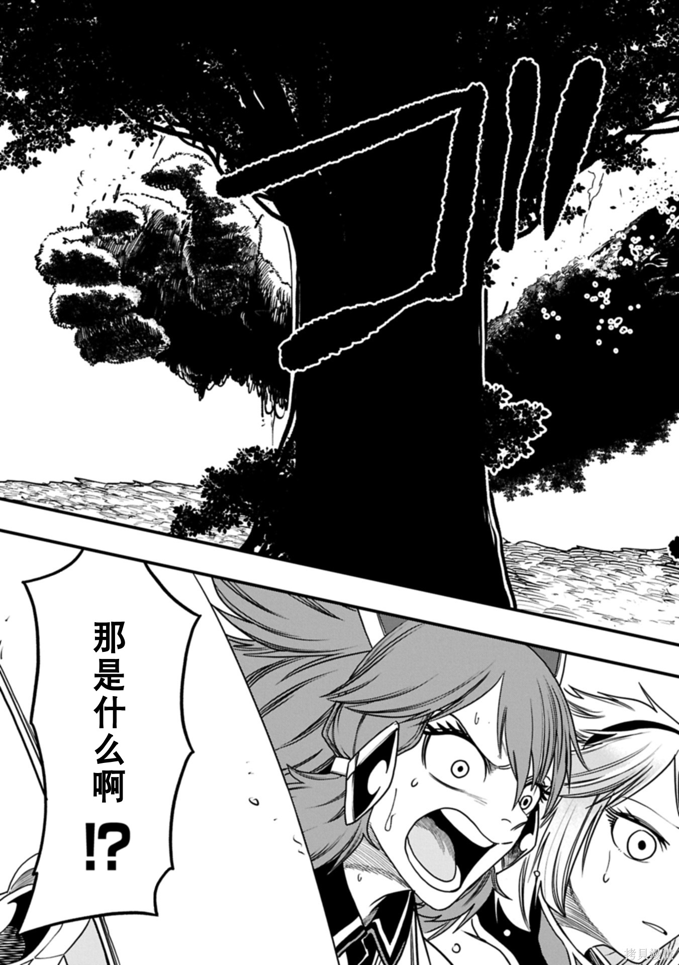 虽然刚出生就被抛弃了，可毕竟前世是大贤者，就淡定地活下去吧第59话机翻在线观看 - 第14张