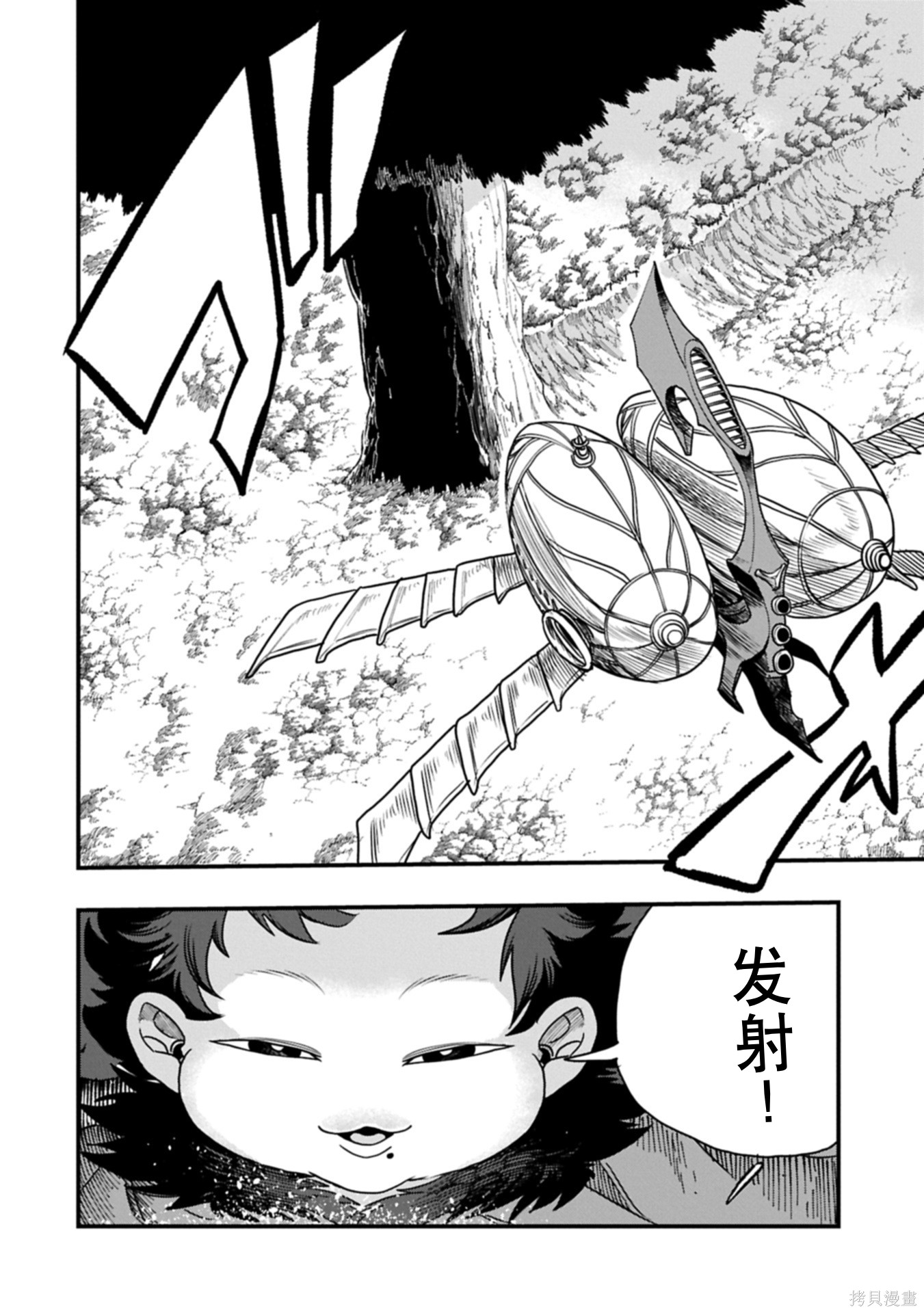 虽然刚出生就被抛弃了，可毕竟前世是大贤者，就淡定地活下去吧第59话机翻在线观看 - 第9张